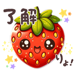 [LINEスタンプ] いちご好きスタンプ