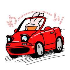 [LINEスタンプ] オープンカーとうさぎ