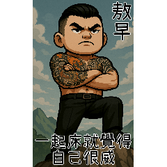 [LINEスタンプ] 89義気仔5-89も年長者図がある