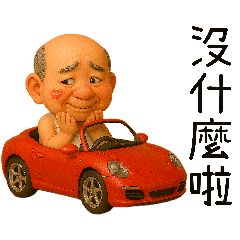 [LINEスタンプ] 阿北は口一つで江湖を飛び越える