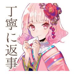 [LINEスタンプ] 和ロリ少女の丁寧なお返事♡