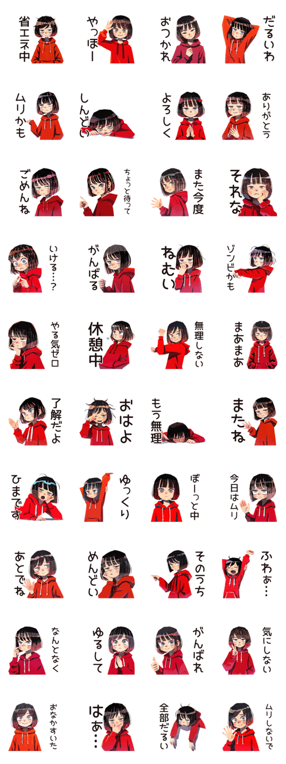 省エネモード★ダウナー女子のスタンプ詳細