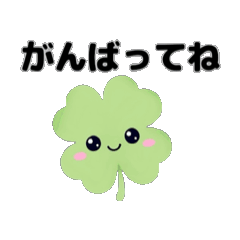 [LINEスタンプ] 動く⭐︎はぴくろたん⭐︎応援・感謝等の言葉