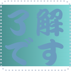 [LINEスタンプ] 色の錯視 メッセージ スタンプ 269