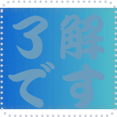 [LINEスタンプ] 色の錯視 メッセージ スタンプ 268