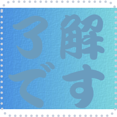 [LINEスタンプ] 色の錯視 メッセージ スタンプ 266
