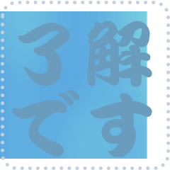[LINEスタンプ] 色の錯視 メッセージ スタンプ 265