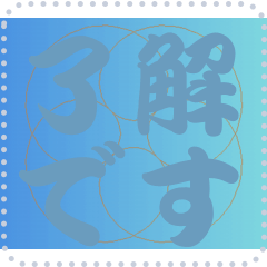 [LINEスタンプ] 色の錯視 メッセージ スタンプ 264
