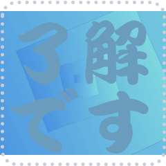 [LINEスタンプ] 色の錯視 メッセージ スタンプ 263