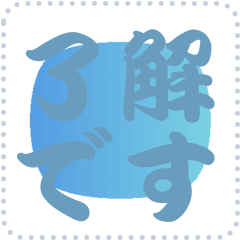 [LINEスタンプ] 色の錯視 メッセージ スタンプ 246
