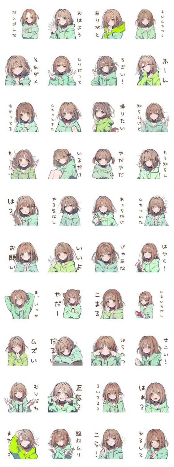 怒りアピ★ゆるパーカーちゃんのスタンプ詳細