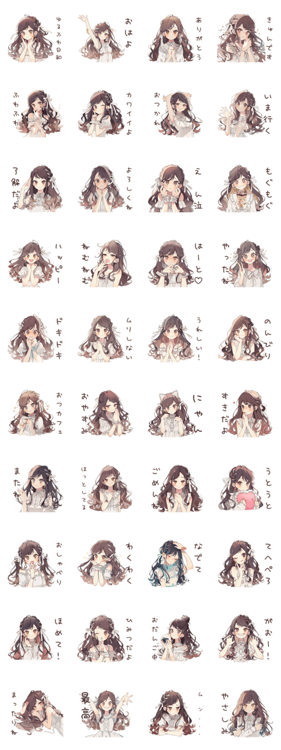 ゆるふわガーリーな女の子の日常のスタンプ詳細