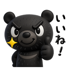 [LINEスタンプ] リアルなツキノワグマの感情伝えるスタンプ
