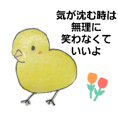 [LINEスタンプ] ヒヨコの日常ごっこ