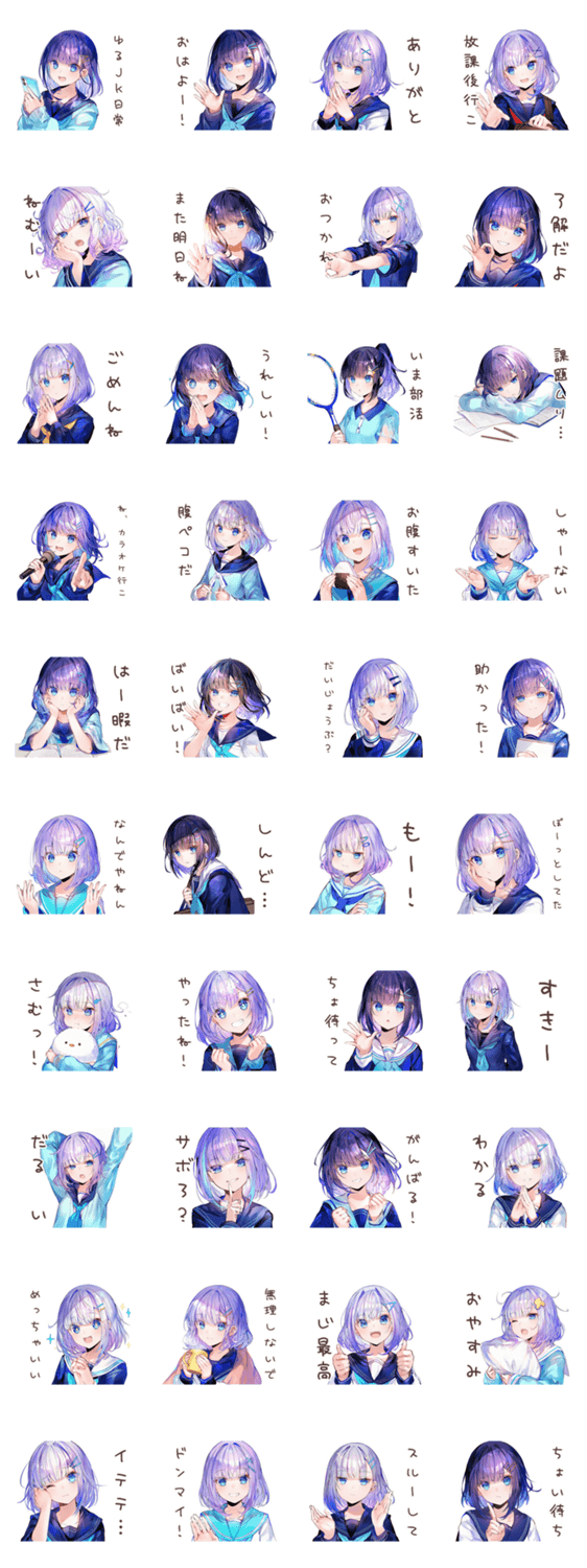 女子高生のゆるっと日常会話のスタンプ詳細