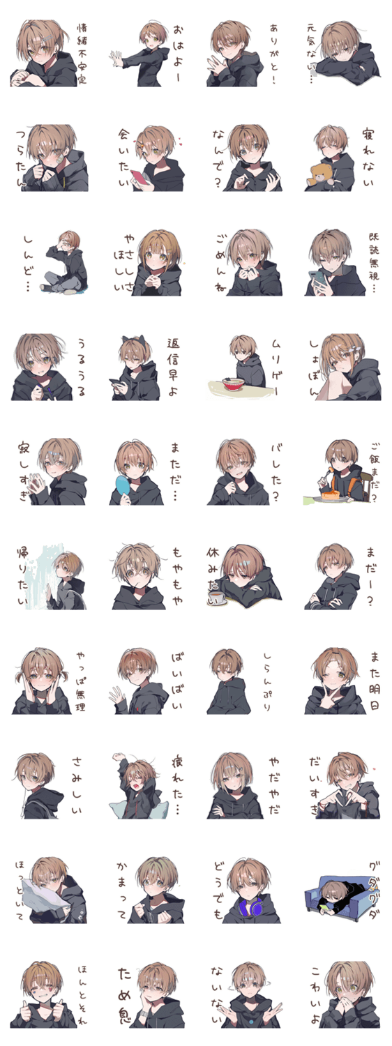 ゆるパーカーくんのメンヘラ家族♡のスタンプ詳細