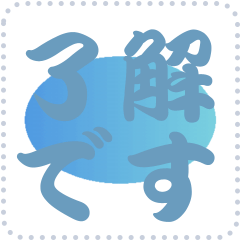 [LINEスタンプ] 色の錯視 メッセージ スタンプ 245