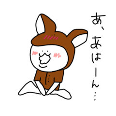 [LINEスタンプ] あごうさ×なんだ神田さん こじか