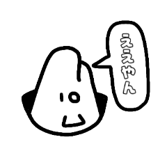 [LINEスタンプ] 肯定魚