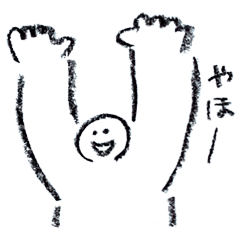 [LINEスタンプ] のびーて