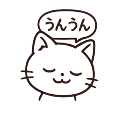[LINEスタンプ] 白猫返事
