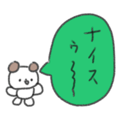 [LINEスタンプ] たのしそう（すごい褒めてる）