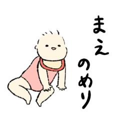 [LINEスタンプ] なんとなく気持ち伝わる赤ちゃん
