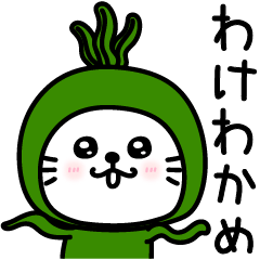 [LINEスタンプ] ぷるねこちゃーん昭和死語だっちゃ