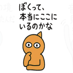 [LINEスタンプ] わかるけど説明できない哲学LINEスタンプ2