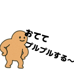 [LINEスタンプ] 目標:150歳長寿