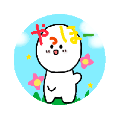 [LINEスタンプ] 可愛い動く人のスタンプです。