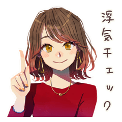 [LINEスタンプ] やさしい妻の浮気チェック♡家族用