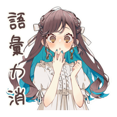 [LINEスタンプ] 褒められ★ゆるふわガーリーな女の子