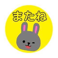 [LINEスタンプ] 灰色ウサギのかお