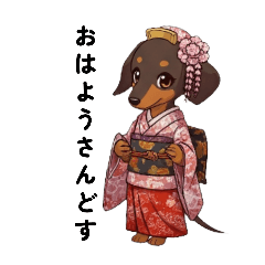 [LINEスタンプ] 【京都弁】舞子さんになったダックスフンド