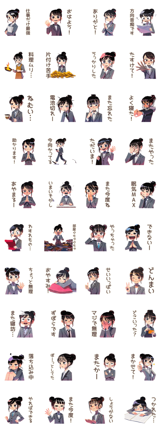 ポンコツだけど仕事女子★日常のスタンプ詳細