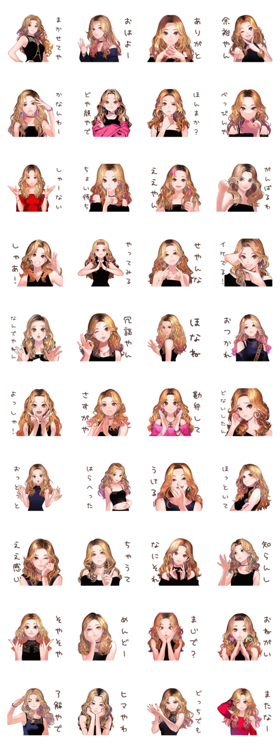 オトナギャル★関西弁で返事のスタンプ詳細