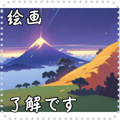 [LINEスタンプ] 絵画 メッセージ スタンプ 38