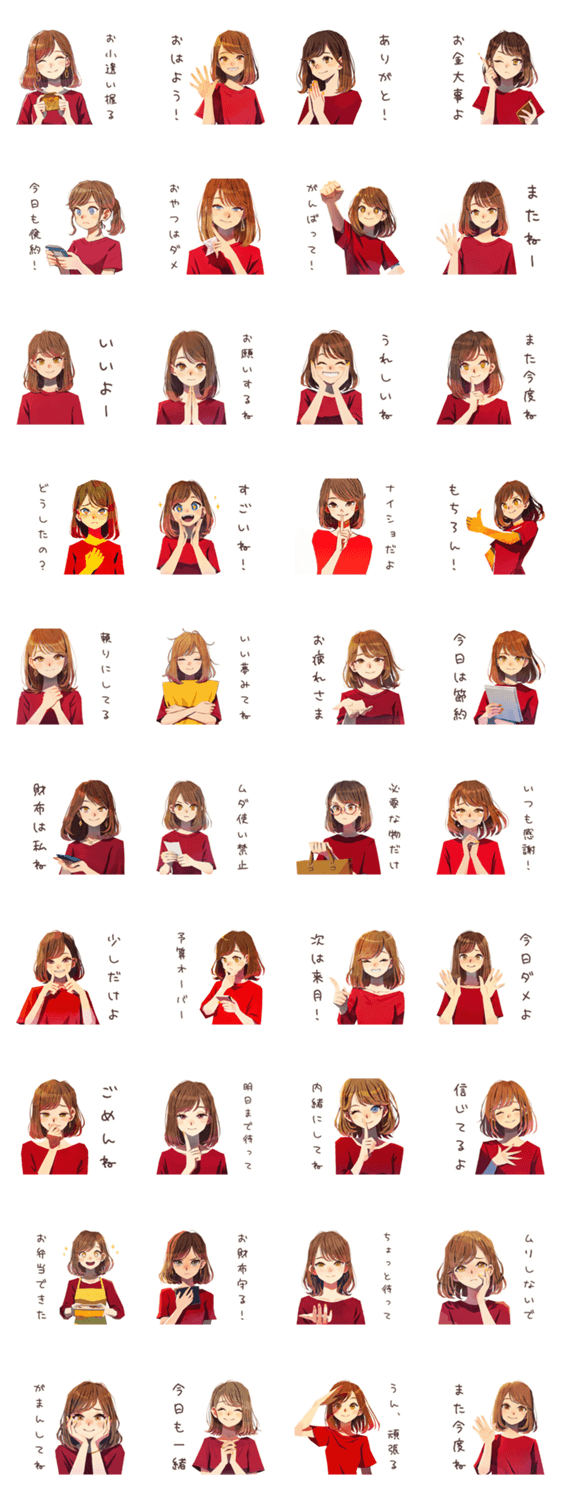 お小遣い管理★やさしい妻のスタンプ詳細