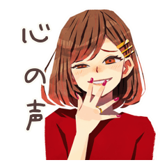 [LINEスタンプ] やさしい妻の心の声だだ漏れ