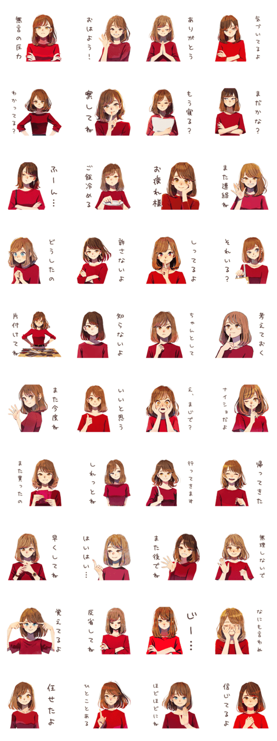 やさしい妻の無言の圧★家族編のスタンプ詳細