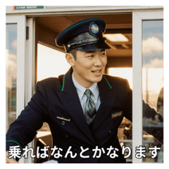 [LINEスタンプ] 架空の駅員さん