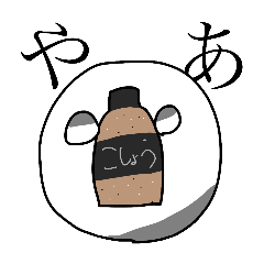 [LINEスタンプ] スタンプ of こしょう