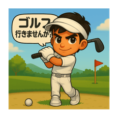 [LINEスタンプ] ゴルフのお誘いスタンプ