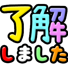 [LINEスタンプ] 飛び出す敬語！ ハッキリでか文字 修正版