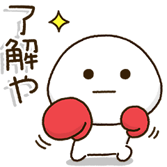 [LINEスタンプ] ボクシング関西弁連絡⭐️だいふくまる