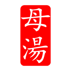[LINEスタンプ] ふたもじスタンプ