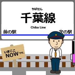 [LINEスタンプ] 千葉線in成電の毎日使う動く電車