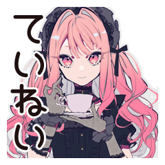 [LINEスタンプ] くせつよゴシックガールの丁寧な暮らし