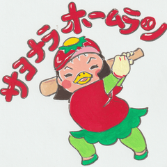 [LINEスタンプ] のんぴぃちゃんの野球2